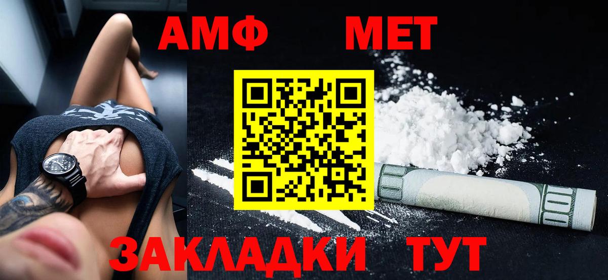 Amphetamine  Вход с VPN  Мыски  Amphetamine VHQ 