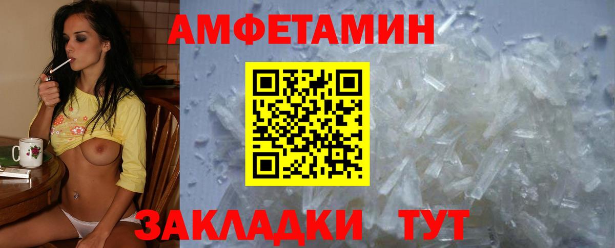 АМФ 97% Мыски