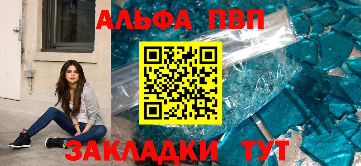 A-PVP крисы CK Мыски