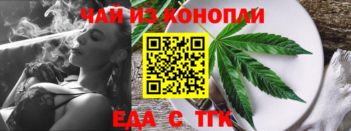 Мыски  Еда ТГК конопля  Вход с VPN 