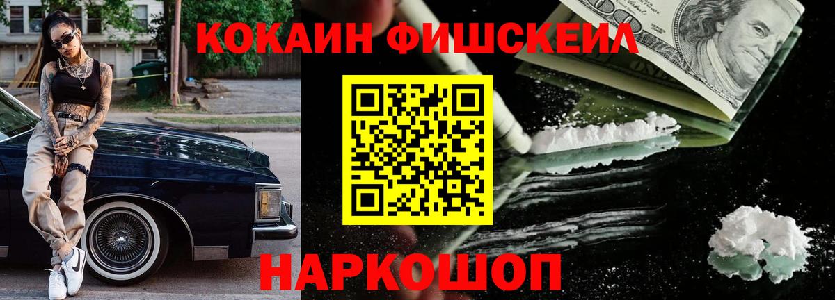 Мыски  COCAIN  Вход с VPN  Кокаин Перу 