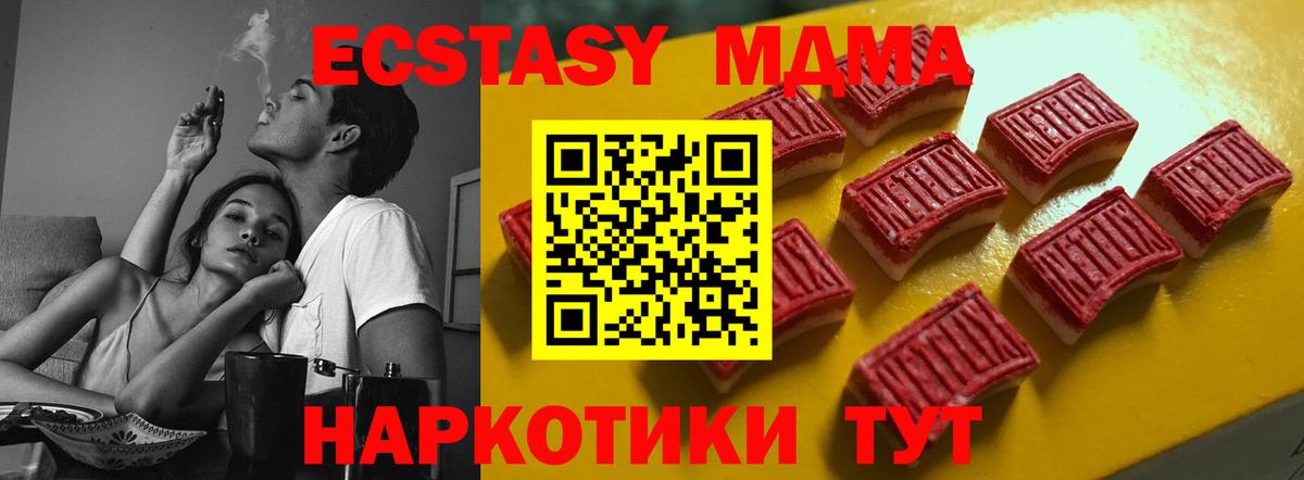 Мыски  Экстази 250 мг  ЭКСТАЗИ круглые  ОМГ ОМГ tor  Вход с VPN  Ecstasy 