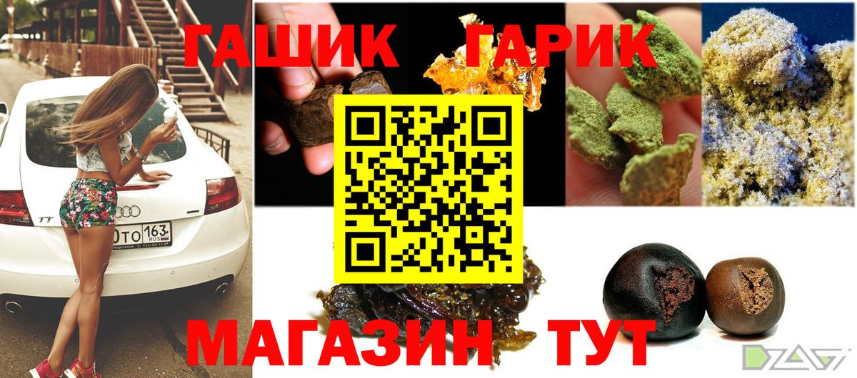 Мыски  ГАШИШ Premium  где можно купить   Вход с VPN  Гашиш убойный 