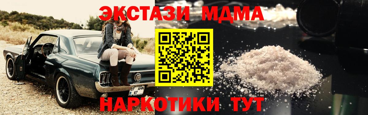 MDMA VHQ  Вход с VPN  МДМА crystal  Мыски 
