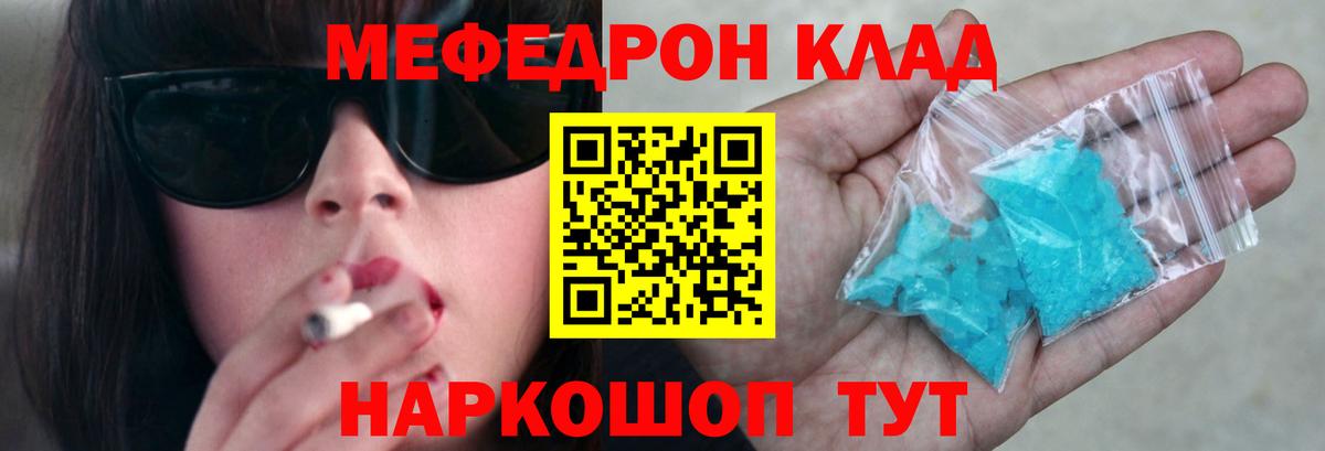 Мефедрон  Вход с VPN  Мыски  МЯУ-МЯУ mephedrone 
