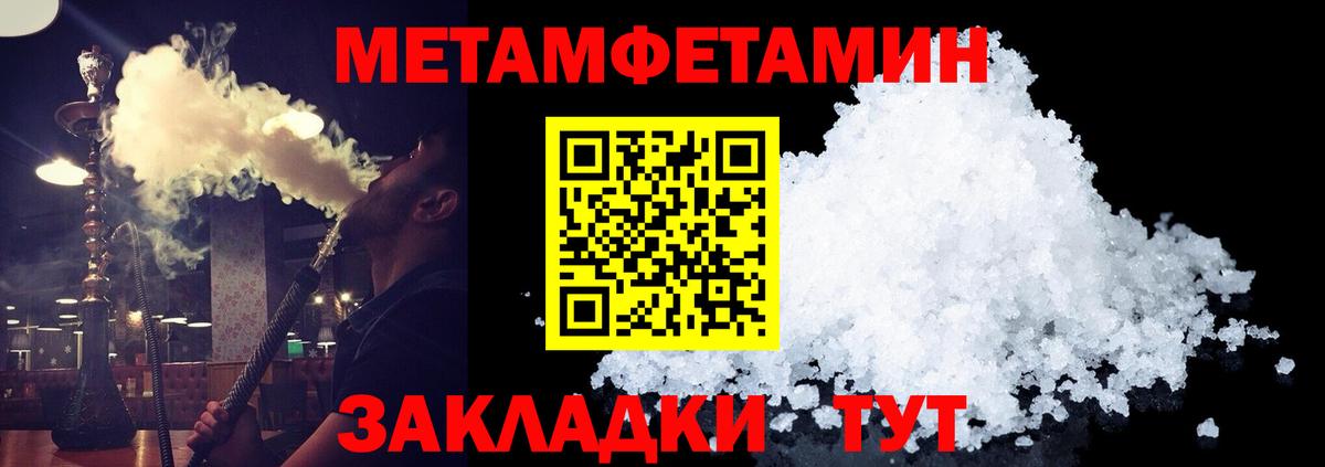 Мыски  МЕТАМФЕТАМИН пудра  Вход с VPN 